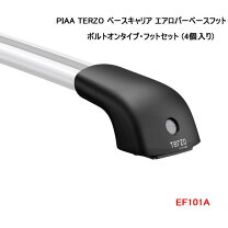 楽天市場】terzo エアロバーフット ef100aの通販
