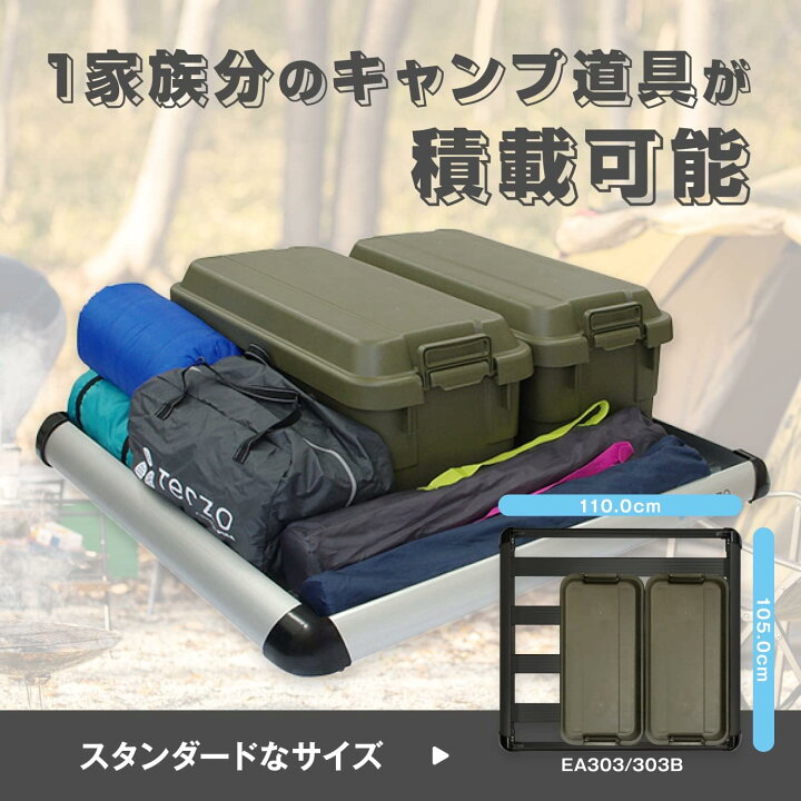 楽天市場】TERZO 品番： EA303B ブラック ルーフラック 