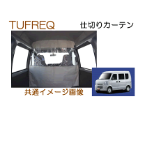 サンバーTW仕切りカーテン 楽天市場】サンバー 仕切り カーテン（車用品・バイク用品）の通販