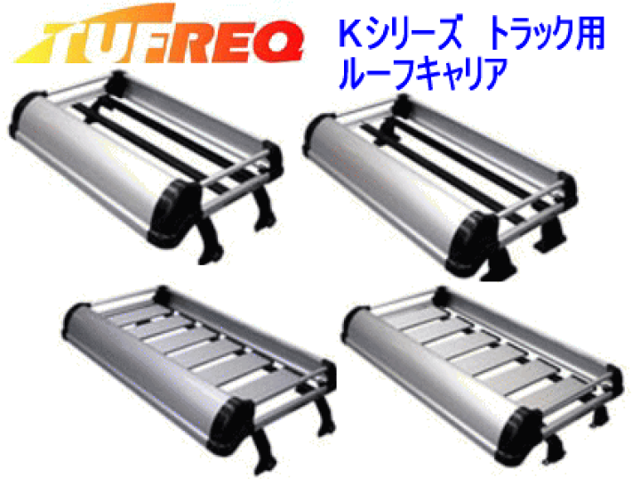市場 精興工業 KF423D 4本脚 タフレック TUFREQ キャンター 三菱ふそう トラック用キャリア Kシリーズ 市場 精興工業 KF423D 4本脚 タフレック TUFREQ キャンター 三菱ふそう トラック用キャリア Kシリーズ
