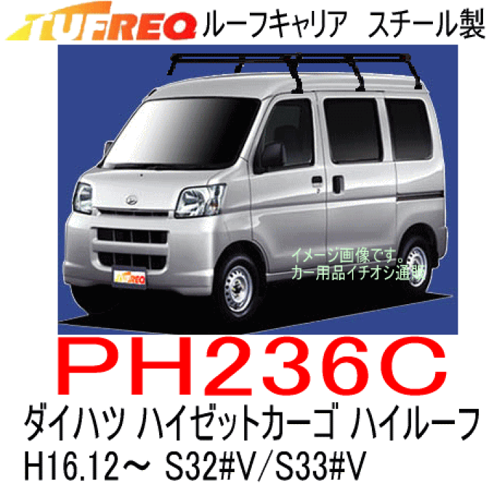 楽天市場】＜ダイハツ ハイゼットカーゴ（S32#V/S33#V） H16.12〜R3.12 