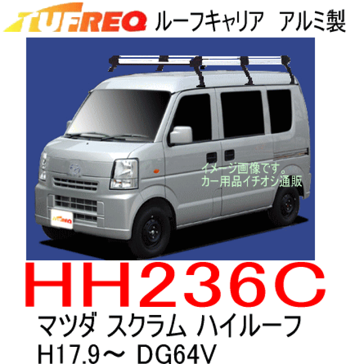 Dg64v スクラム ハイルーフキャリア タフレック Www Tlcdentist Com Au Dg64v スクラム ハイルーフキャリア タフレック Www Tlcdentist Com Au