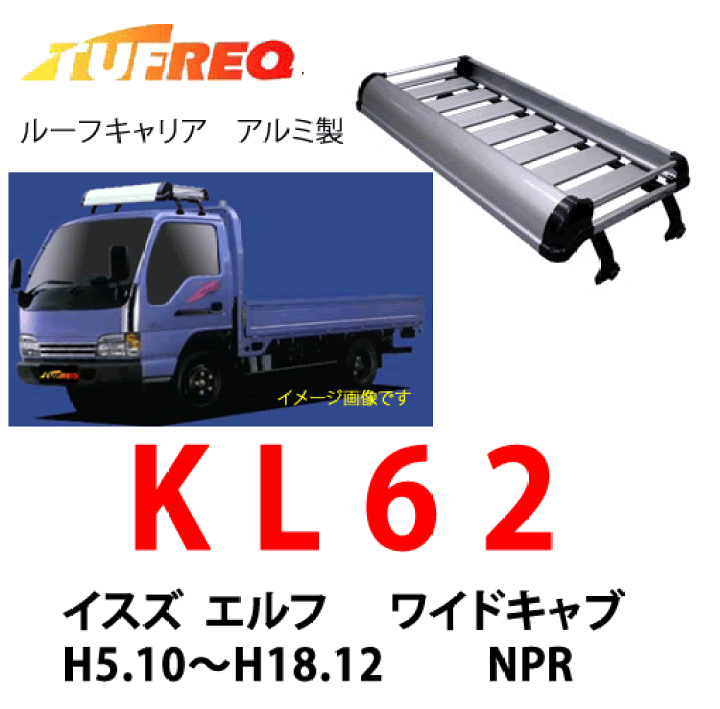楽天市場】TUFREQ タフレック KL62 イスズ エルフ ワイドキャブ NPR
