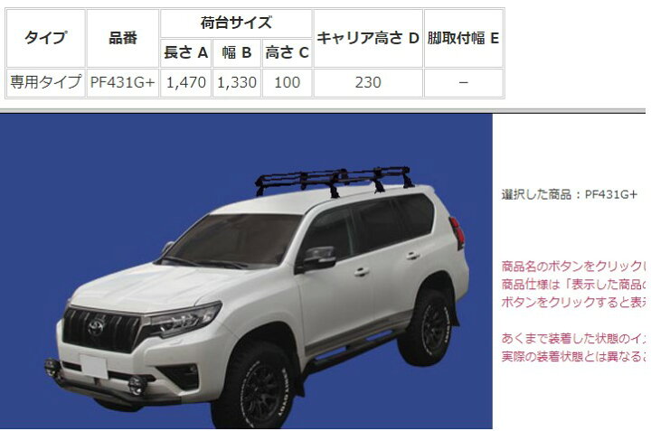 楽天市場】TUFREQ（タフレック） 品番：PF431G+ ＜トヨタ 