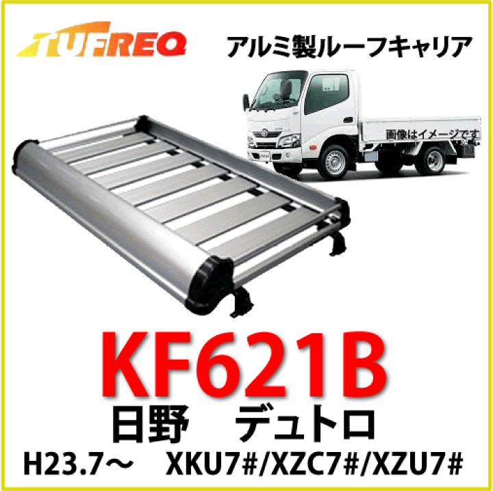 楽天市場】TUFREQ タフレック 品番：KF621B ＜日野 デュトロ H23.7