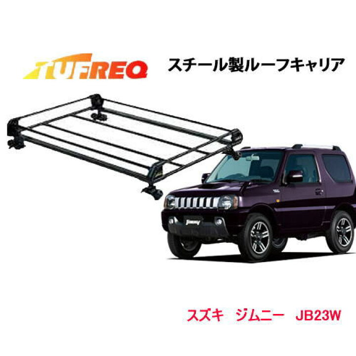 楽天市場】TUFREQ（タフレック） 品番：PR22+ ＜スズキ ジムニーJB23W 