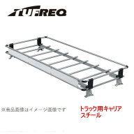 TUFREQ（タフレック）品番：NF421C　＜日野 デュトロ 標準キャブ標準ルーフ＞トラック用　ルーフキャリア…