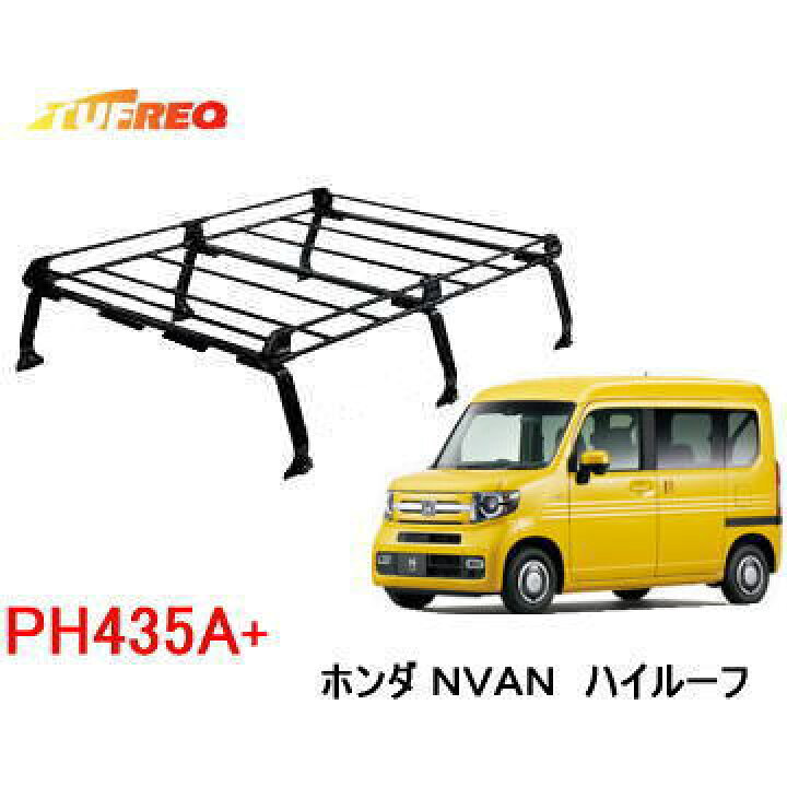 楽天市場】TUFREQ（タフレック） 品番：PH435A+ ＜ホンダ N-VAN  
