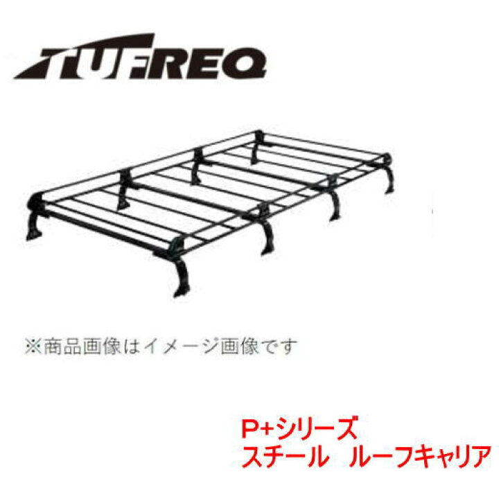 楽天市場】TUFREQ（タフレック） 品番： PL44+ ＜マツダ ボンゴ（S403Z 