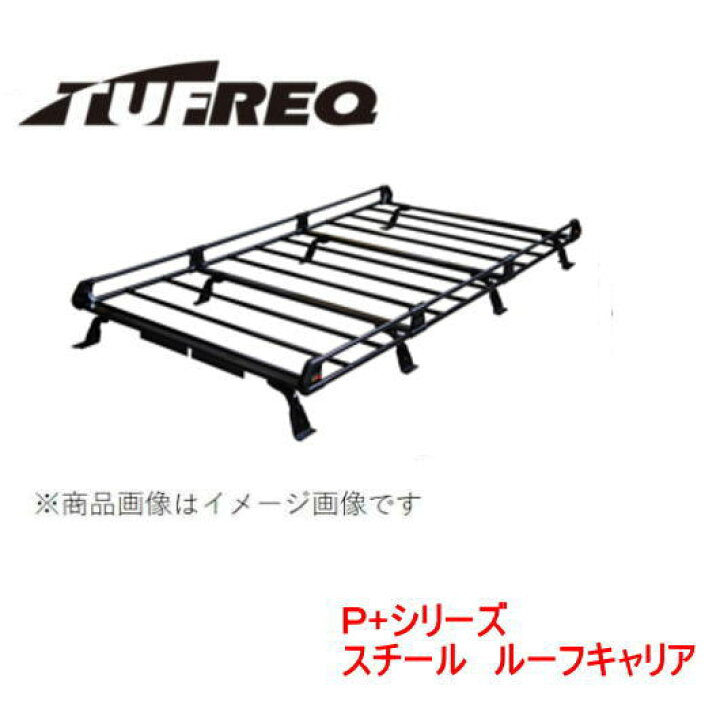 楽天市場】TUFREQ（タフレック） 品番：PF442B+ ＜日産 NV350 