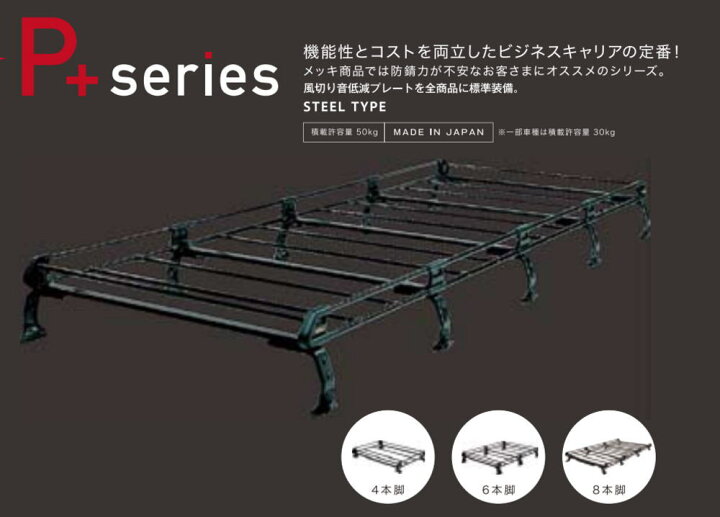 楽天市場】TUFREQ（タフレック） 品番：PH437A+ ＜スズキ エブリィ 