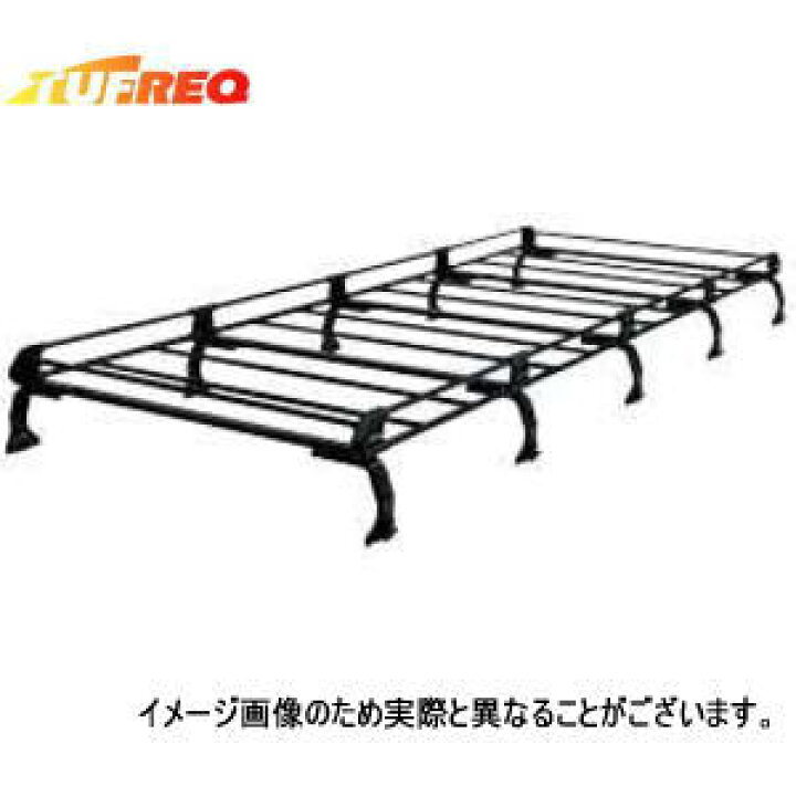 楽天市場】TUFREQ(タフレック) 品番 PL200 ＜トヨタ ハイエースバン（H200系） H16.8〜 標準ルーフ/標準幅＞スチール製  ルーフキャリア/ルーフラック(個人名は配達不可/代引決済不可) : カー用品イチオシ通販