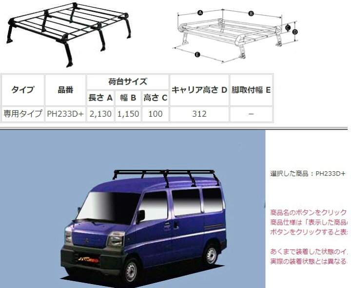 楽天市場】TUFREQ（タフレック） 品番：PH233D+ ＜三菱 ミニキャブ 
