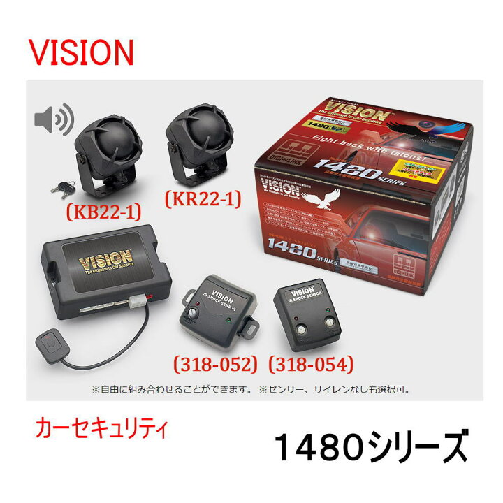 楽天市場】VISION 1480S カーセキュリティ・盗難警報装置 CAN-BUS取付 