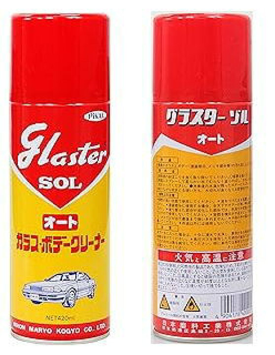楽天市場】ピカール 日本磨料工業 グラスターゾルオート 420ml 1 