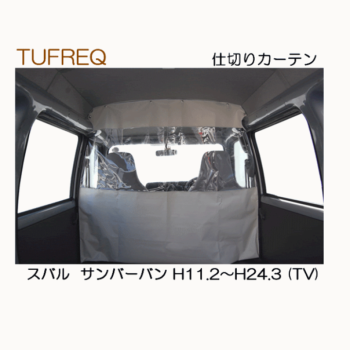 楽天市場】精興工業(タフレック) 品番:EC08A 仕切りカーテン