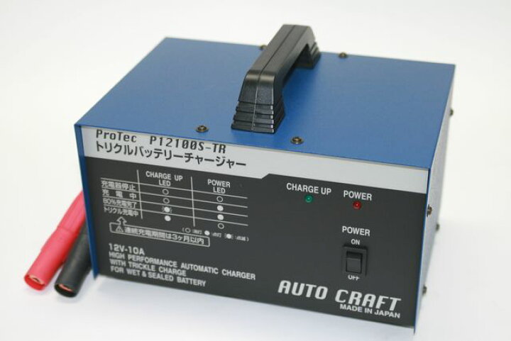 楽天市場】【メーカー公式】メーカー公式 自動車用トリクル機能付き 