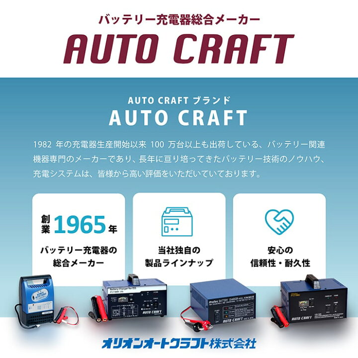 楽天市場】1万台の出荷実績【メーカー公式】国産 自動車電池専用充電器 