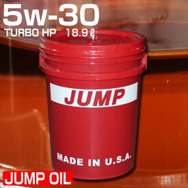 エンジンオイル 約 20L 5w-30 ジャンプオイル JUMP OIL Turbo HP 5w30 1ペール缶(18.9L) オイル交換 ガソリン車用 スラッジ 除去 抑制 静粛性 NA車 エコカー フォルクスワーゲン 高級オイル あす楽 39ショップ オートエッジ 送料無料