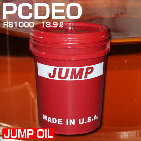 エンジンオイル 約 20L 5w-30 ジャンプオイル JUMP OIL RS1000 PCDEO 5w30 1ペール缶(18.9L) ディーゼルエンジン専用 ハイエース KDH201V KDH201K KDH211K KDH221K 洗浄剤 合成油 静粛性 SN SM あす楽 即日発送 オートエッジ 39ショップ 送料無料