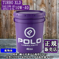 【正規販売店】POLO XLD 10w-40 大型トラクター DPF装着車両 SL規格 鉱物油 ペール缶【POLO OIL】