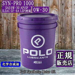 yK̔XzPOLO SYN-PRO1000 0w-30 w Yܔz ȔR LSPIΉ y[ʁyPOLO OILz