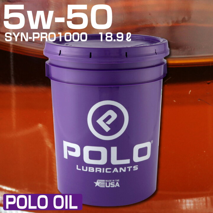 楽天市場 エンジンオイル 5w 50 Polo Oil ポロオイル Syn Pro1000 5w50 18 9l オイル 交換 オイル交換 ペール缶 洗浄剤 燃費 向上 100 化学合成油 ターボ車 レース レーシング レーシングオイル 添加剤 5 50 ケミカル 車 エンジン Na車 Ledhidカーパーツ通販オートエッジ 楽天市場 エンジンオイル 5w 50 Polo Oil ポロオイル Syn Pro1000 5w50 18 9l オイル 交換 オイル交換 ペール缶 洗浄剤 燃費 向上 100 化学合成油 ターボ車 レース レーシング レーシングオイル 添加剤 5 50 ケミカル 車 エンジン Na車 Ledhidカーパーツ通販オートエッジ