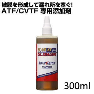 NUTEC ATFY NC-60AT Traction 300ml Y ICR  h~