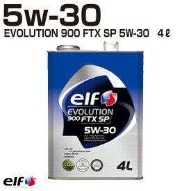 elf EVOLUTION 900 FTX SP 5W-30 エルフ エボリューション 900 FTX SP 5W-30 API SP ILSAC GF-6A 4L缶 オイル エンジン用 ミニバン コンパクトカー 【elf】 オートエッジ 39ショップ 送料無料