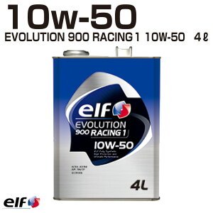 elf EVOLUTION 900 RACING 1 10W-50 Gt G{[V 900 RACING 1 10W-50 ACEA: A3/B4 API: SN/CF 4L IC GWp ^[{ X|[cGW yelfz I[gGbW 39Vbv 