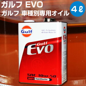 Gulf EVO Kt G{ 4L G{p GWIC yGulfz IC GWp 10W-50 4G63^ I[gGbW 39Vbv 
