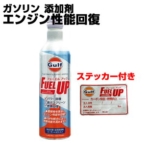 Kt RY Gulf FUEL UP 300ml K\Ԑp RĎn Y 1{ t[GAbv