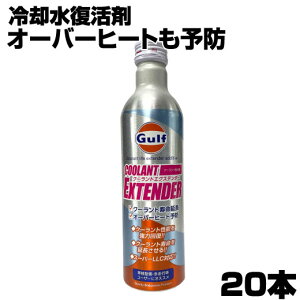 y20{Zbgz Kt N[gY p N[gGNXe_[ Gulf COOLANT EXTENDER N[g   p 300ml I[o[q[g \h