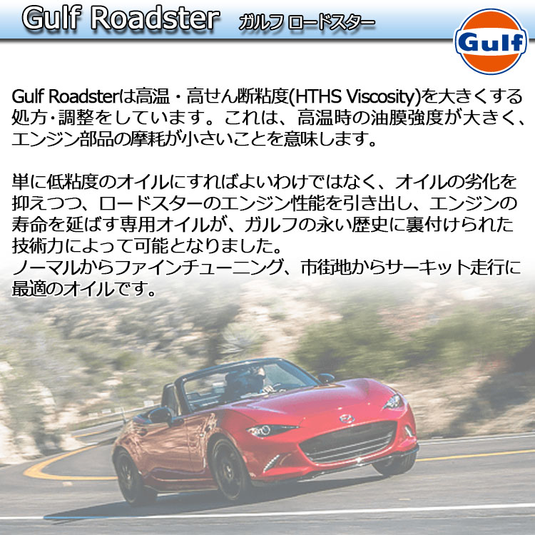 楽天市場】Gulf Roadstar ガルフ ロードスター 3.7L缶 MAZDA