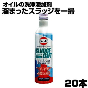 y20{Zbgz GWIC Y  Gulf SLUDGE OUT GWIC tbVO Y P[X 300ml Kt XbWAEg GLITTGE