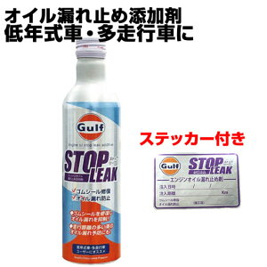 Kt GWIC Y R~ Gulf STOP LEAK 300ml Xgbv[N GWICY