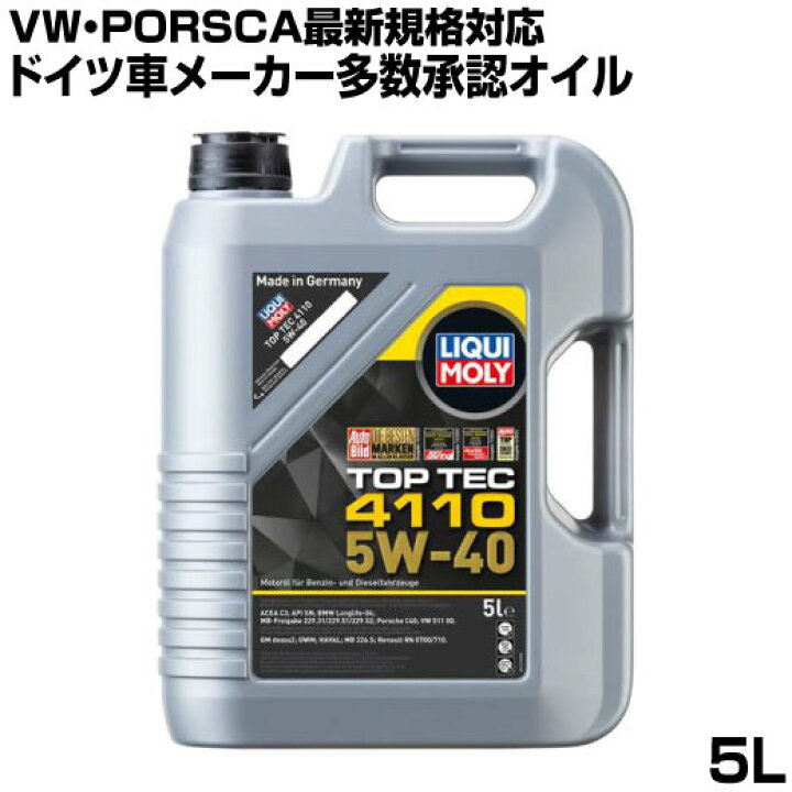 楽天市場】リキモリ オイル 5w-40 5l LIQUIMOLY トップテック4110 5L 