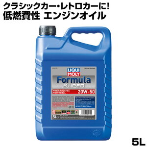 L IC 20w-50 5l LIQUIMOLY tH[~ X[p[ 5L 20w50 GWIC K\ fB[[ ZfX xc A\ MAN L^s[ NVbNJ[ gJ[ FORMULA SUPEA IC