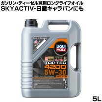 楽天市場】エンジンオイル 5w30 200lの通販