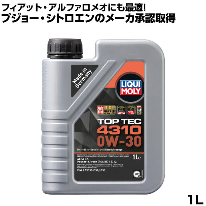 楽天市場】リキモリ オイル 0w-30 1l LIQUIMOLY トップテック4310 1L 