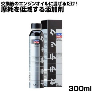 LIQUIMOLY ���L���� �Z���e�b�N 300ml �I�C���Y���� ���Ւጸ ���C��R �ጸ �Î␫���� �R����� �o�͌��� MT�~�b�V�����I�C���p CERATEC