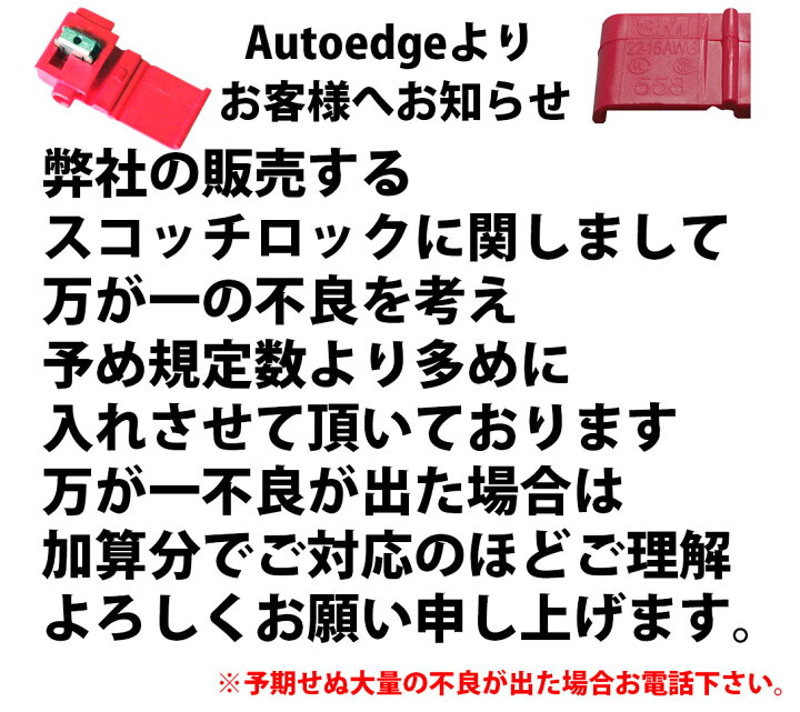 楽天市場】スコッチロック エレクトロタップ 500個 3M 558 電源分岐 