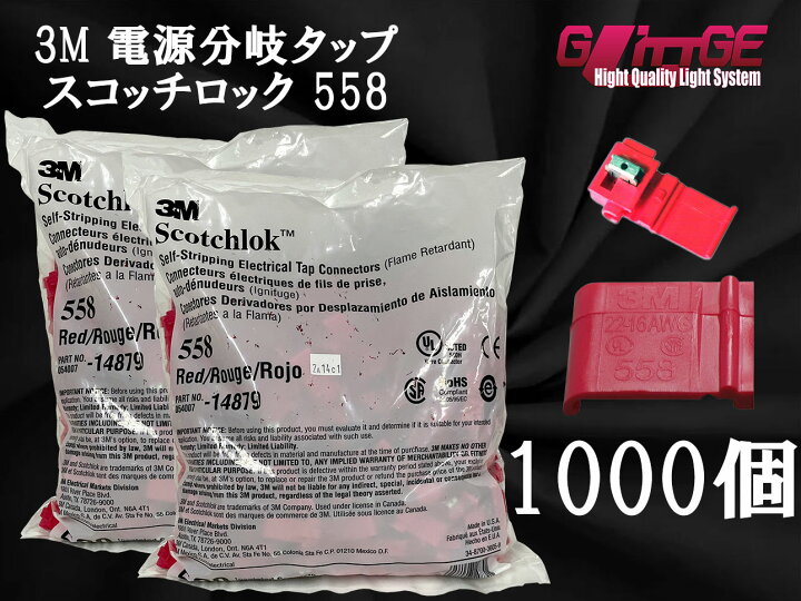 楽天市場】【楽天最安値！選べる個数！】3M スコッチロック エレクトロ 