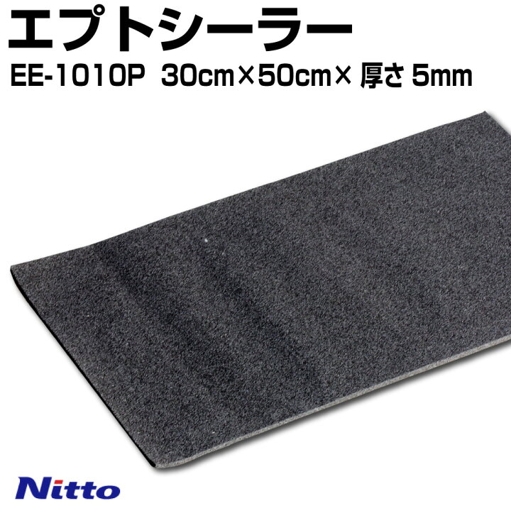 楽天市場】エプトシーラー 日東電工 デッドニング EE-1010P サイズ 