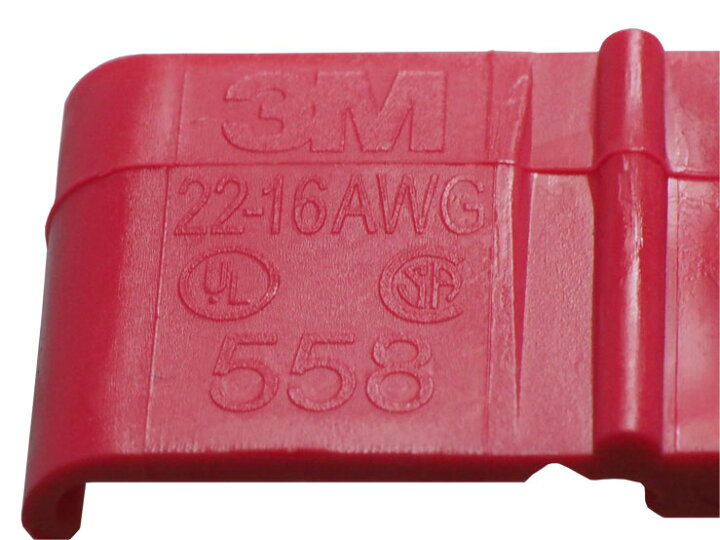 楽天市場】スコッチロック エレクトロタップ 50個 3M 558 電源分岐  