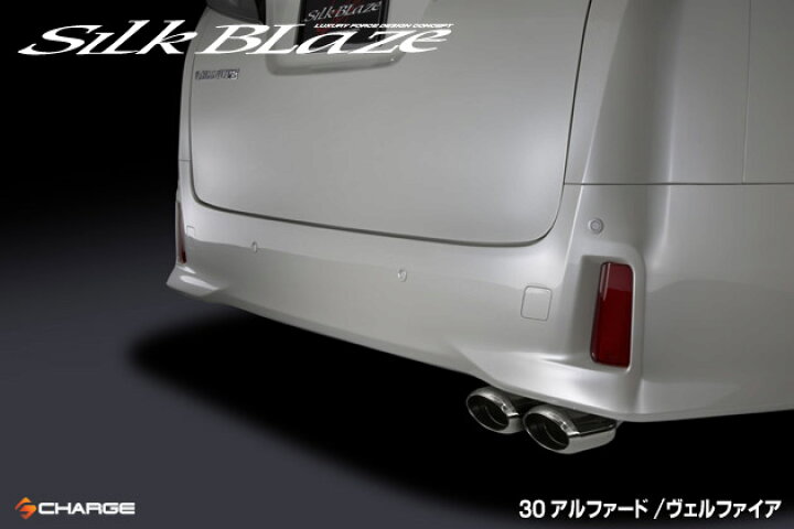 楽天市場】30系アルファードS/30系ヴェルファイアZマフラーカッター 