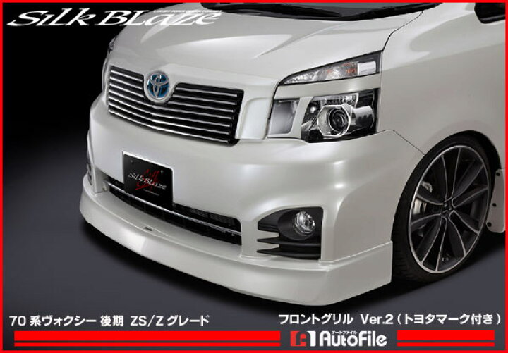 楽天市場】[1]シルクブレイズ フロントグリルVer.2[トヨタマーク付 