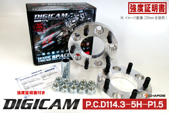 楽天市場】DIGICAM[デジキャン]鍛造ワイドトレッドスペーサーP.C.D114 
