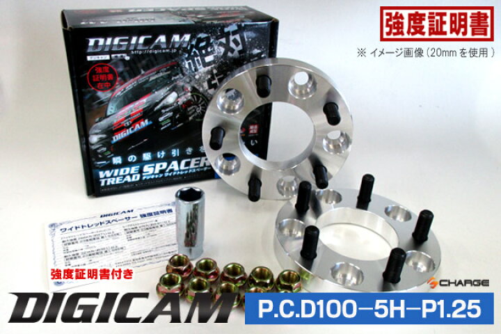 楽天市場】DIGICAM[デジキャン]鍛造ワイドトレッドスペーサーP.C.D100 