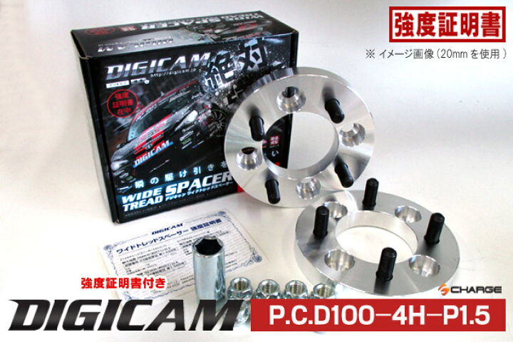 楽天市場】DIGICAM[デジキャン]鍛造ワイドトレッドスペーサーP.C.D100 